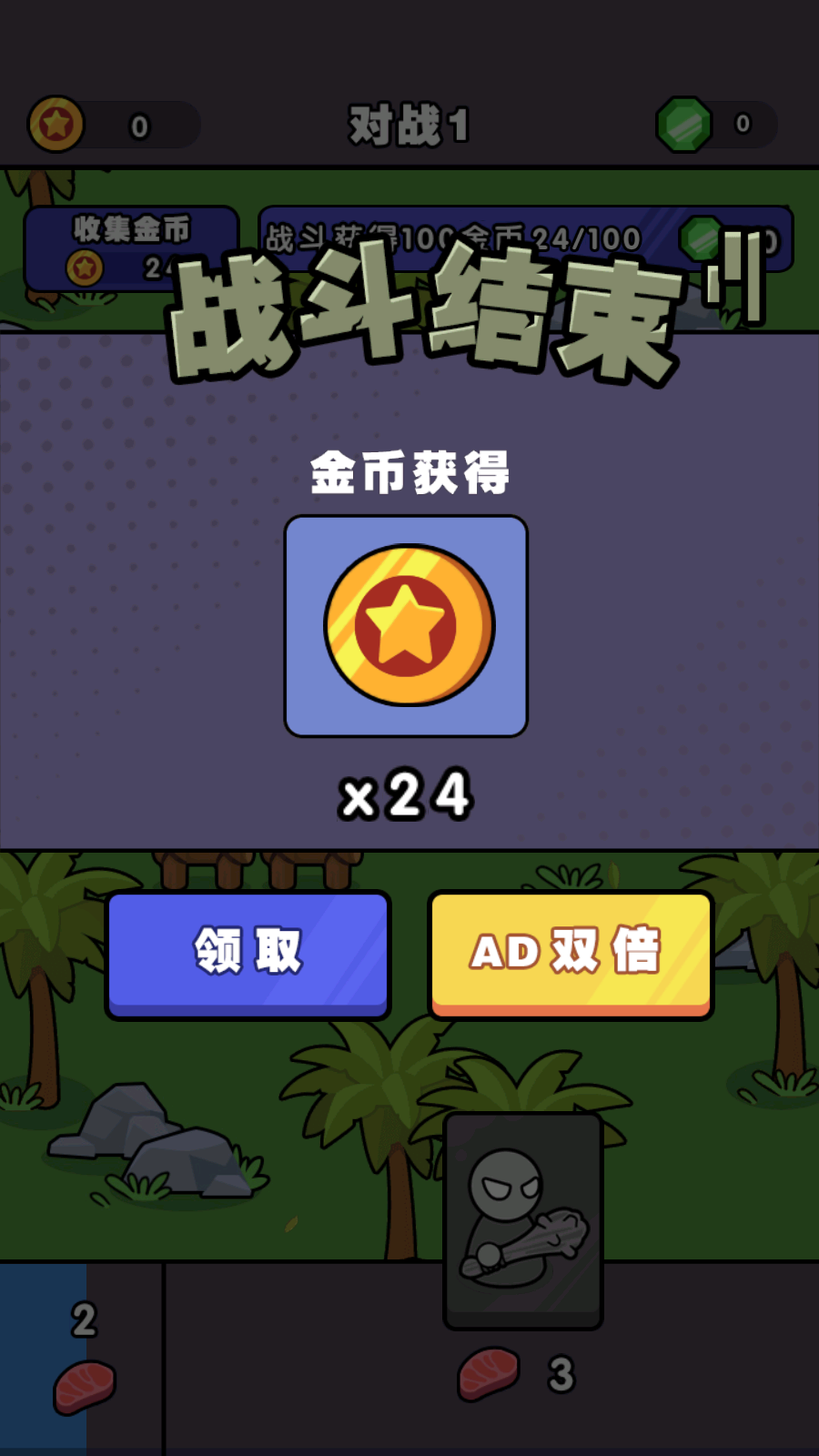 史詩進(jìn)化戰(zhàn)爭模擬器截圖(3)