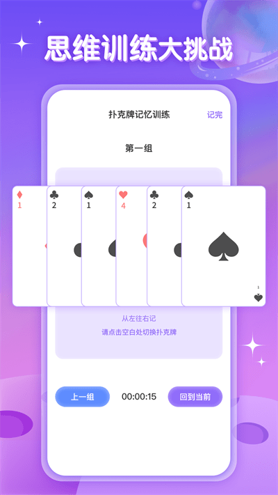 答題助手鴨截圖(2)