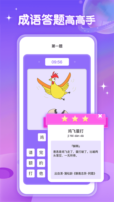 答題助手鴨截圖(3)