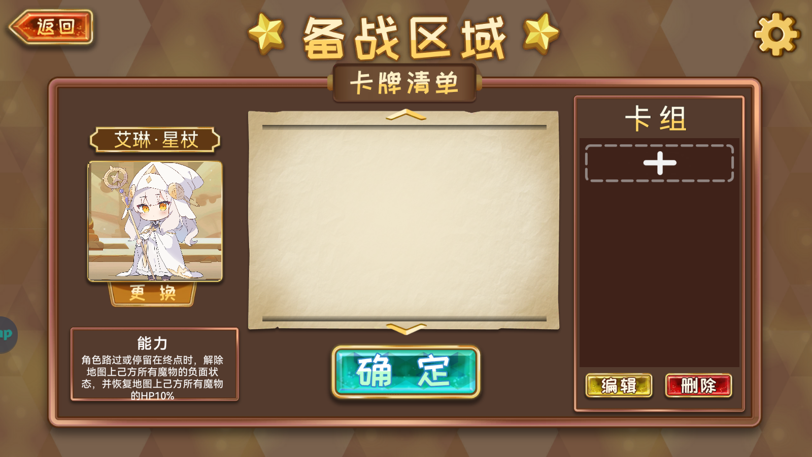 魔物卡牌截圖(3)