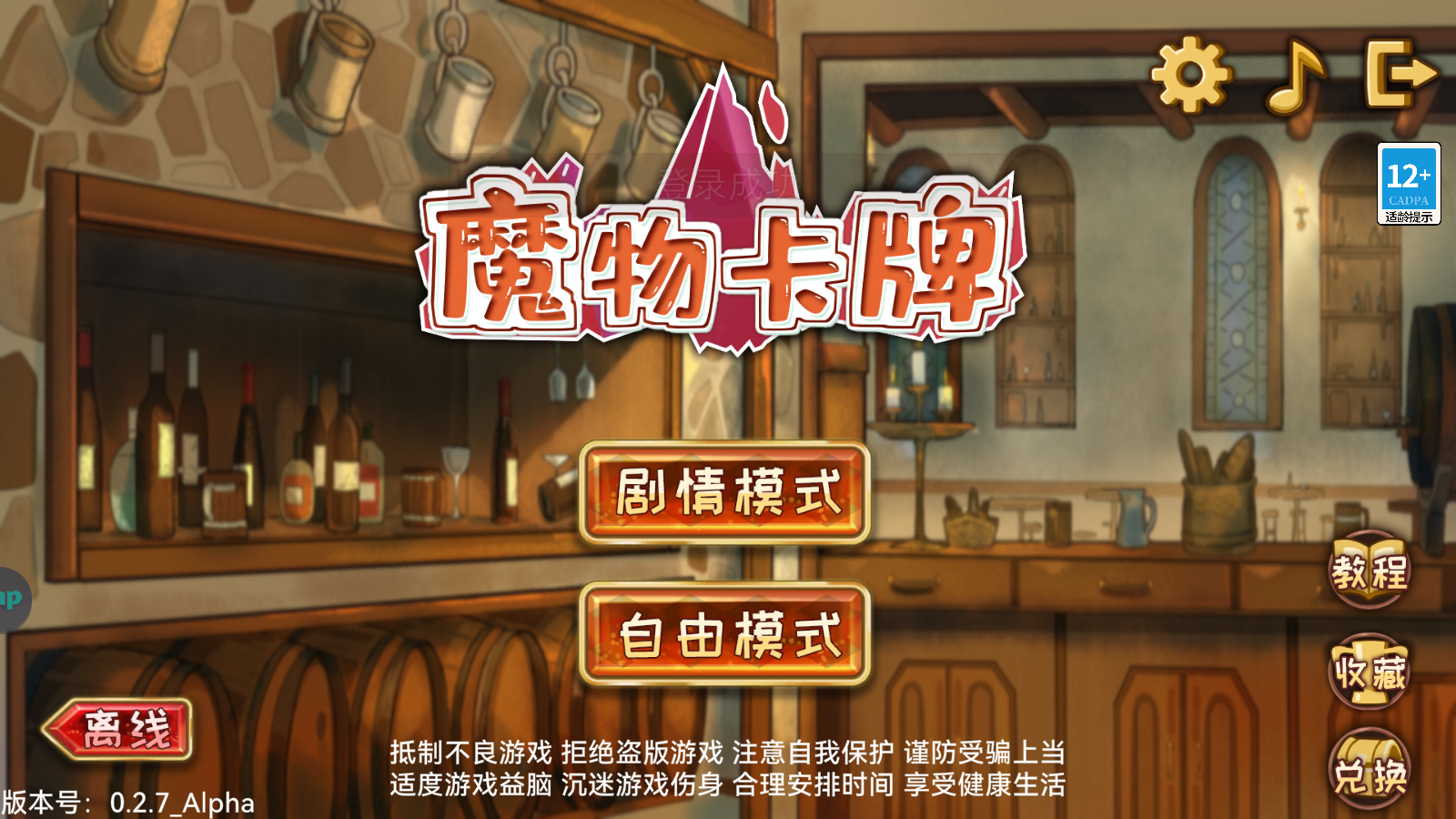 魔物卡牌截圖(2)