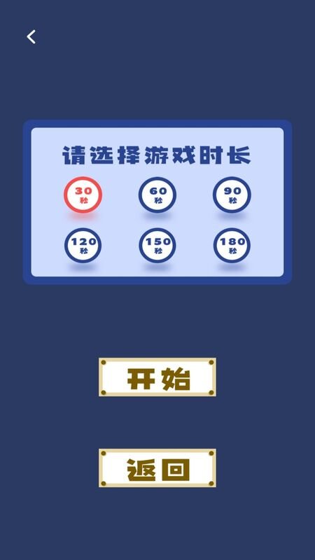 你比我猜詞庫截圖(2)