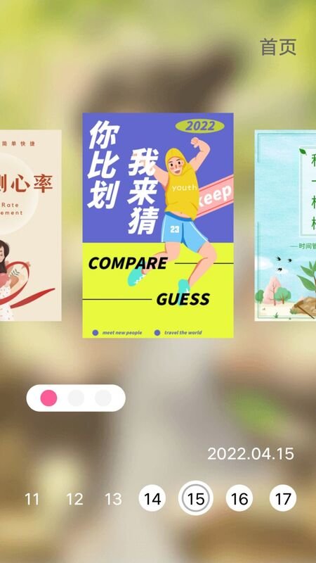 你比我猜詞庫截圖(3)