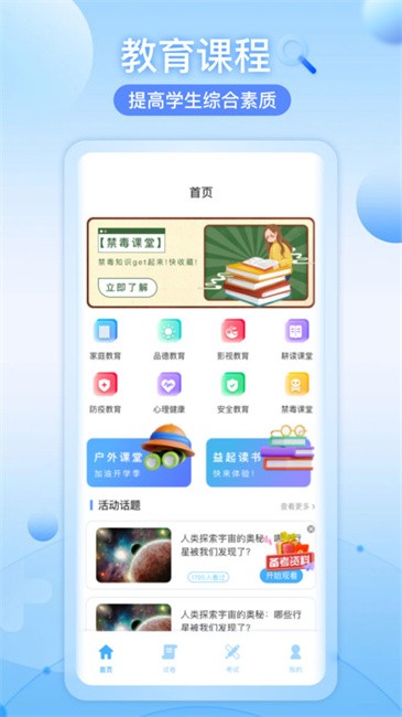知道智慧樹截圖(1)