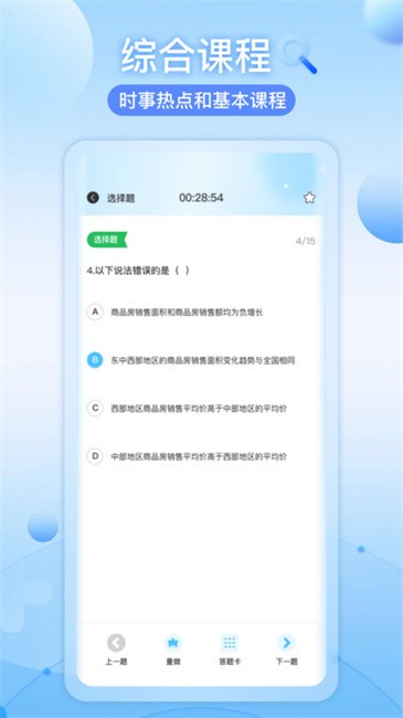 知道智慧樹截圖(3)