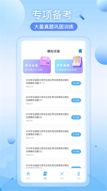 知道智慧樹截圖(2)