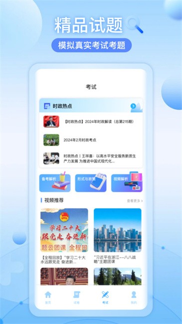 知道智慧樹截圖(4)