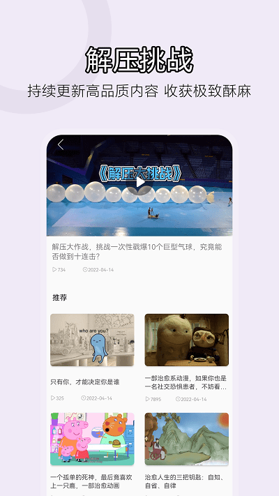 情緒減壓截圖(3)
