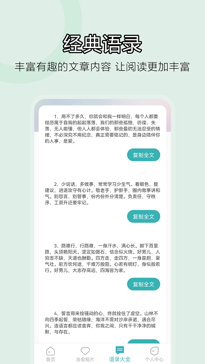 情緒減壓截圖(2)