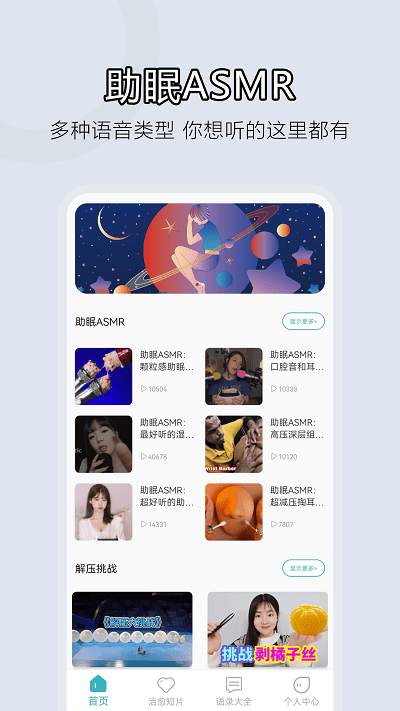 情緒減壓截圖(1)