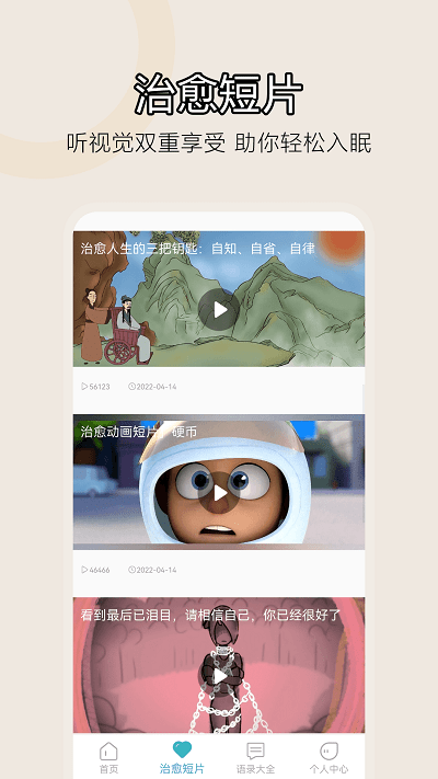 情緒減壓截圖(4)