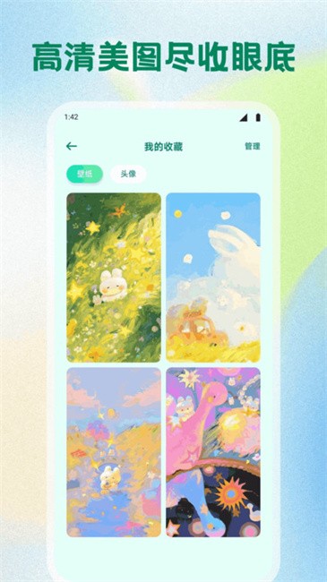草莓桌面壁紙截圖(2)