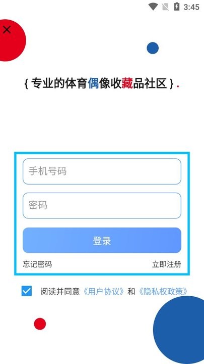 偶藏截圖(2)
