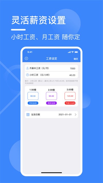 記工表截圖(2)