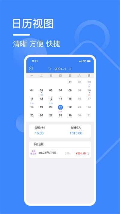 記工表截圖(1)