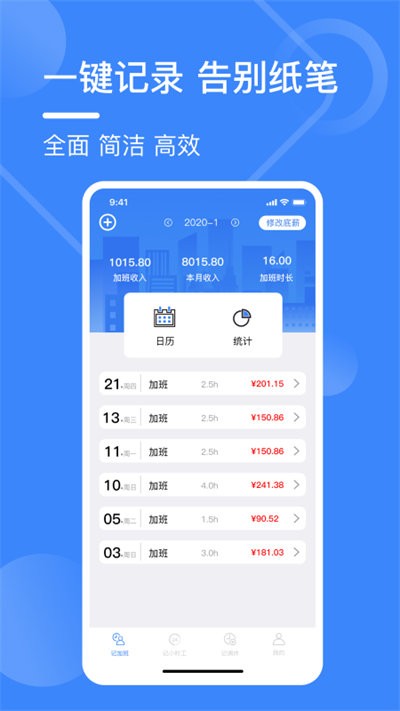 記工表截圖(4)