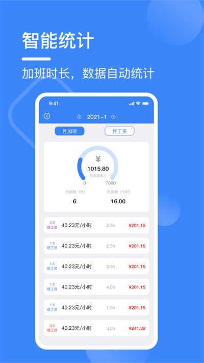 記工表截圖(3)