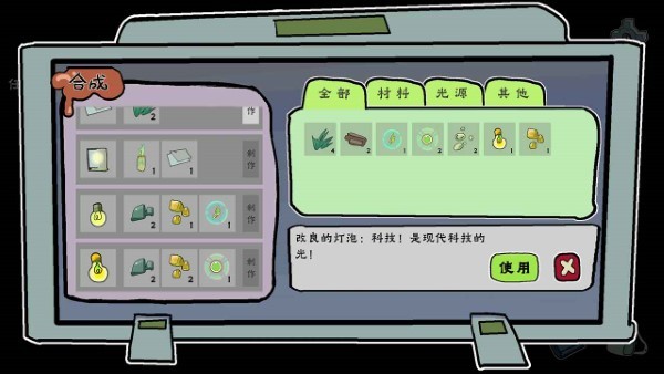 我在地府修電燈截圖(3)