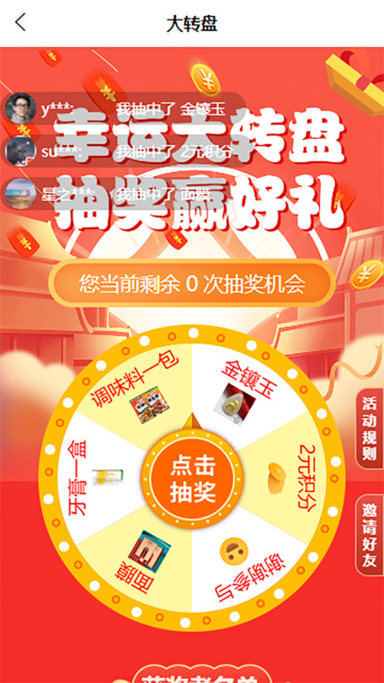 鹿馬108截圖(4)