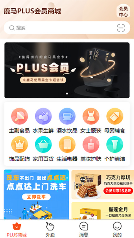 鹿馬108截圖(1)