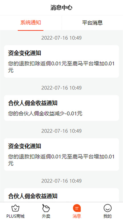 鹿馬108截圖(3)