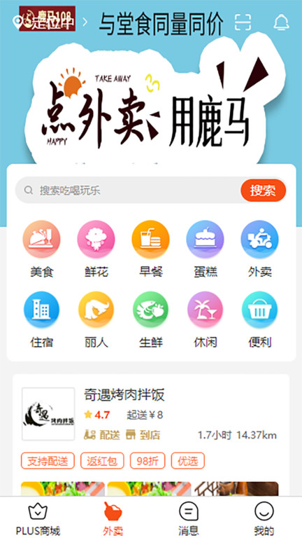 鹿馬108截圖(2)