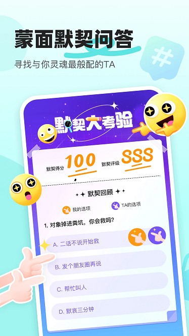 音覓星球截圖(2)