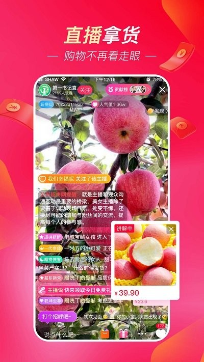 超拼網(wǎng)截圖(1)