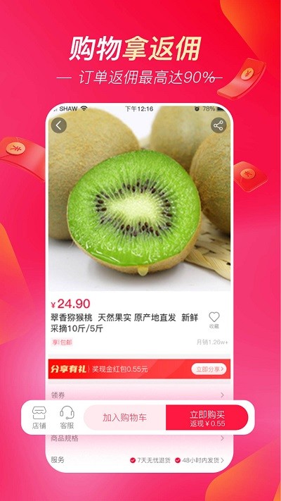 超拼網(wǎng)截圖(3)
