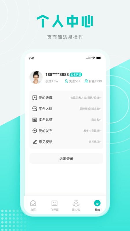 低空之家截圖(2)