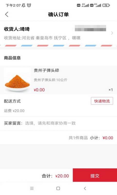 中向榮截圖(1)