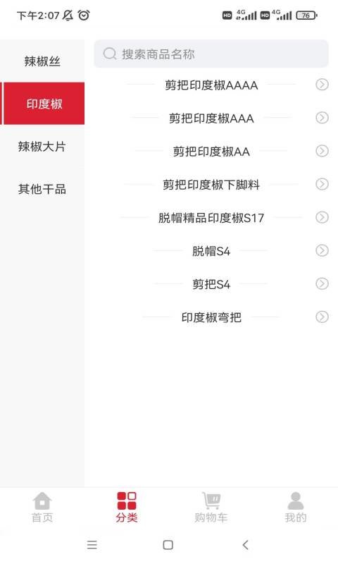 中向榮截圖(3)
