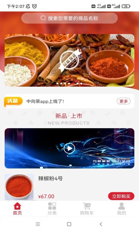 中向榮截圖(4)