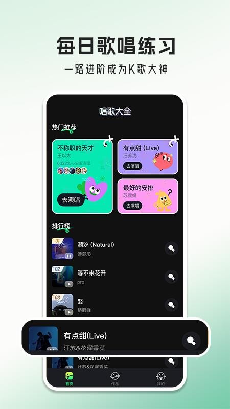 經(jīng)典老歌大全截圖(3)