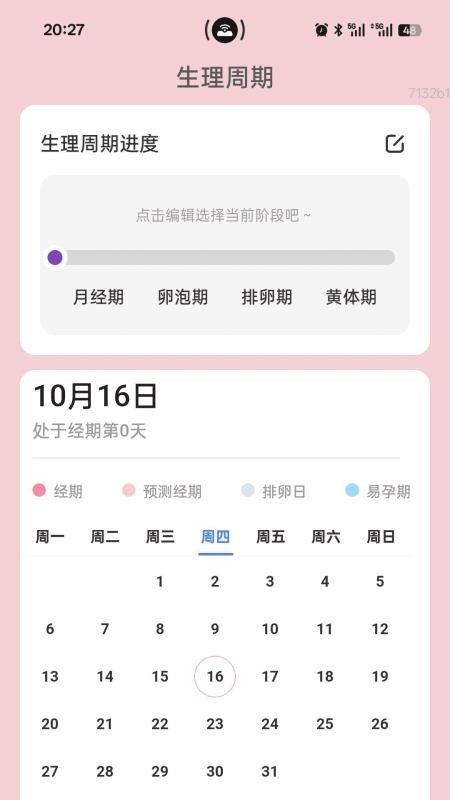 用心運動寶截圖(3)