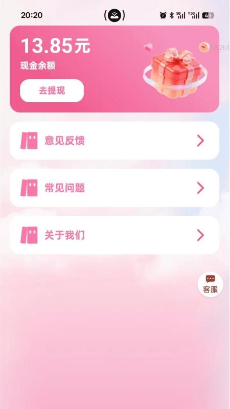 用心運動寶截圖(2)