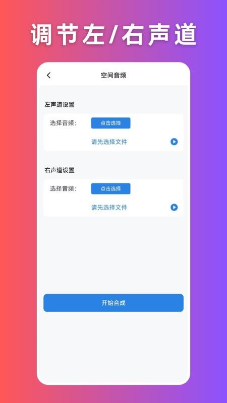 音頻壓縮截圖(3)