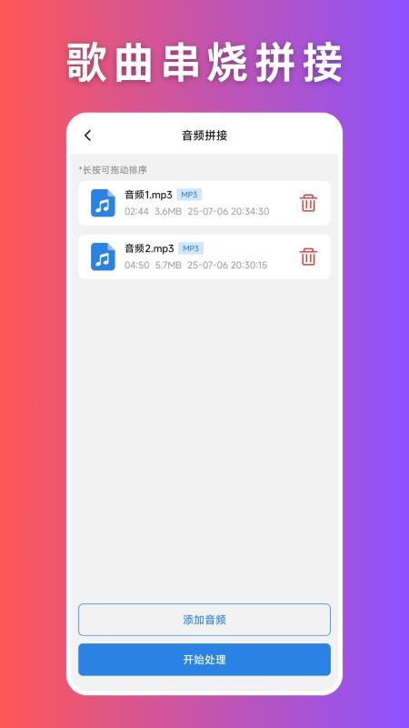 音頻壓縮截圖(5)