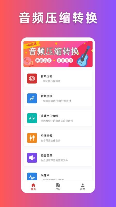 音頻壓縮截圖(2)