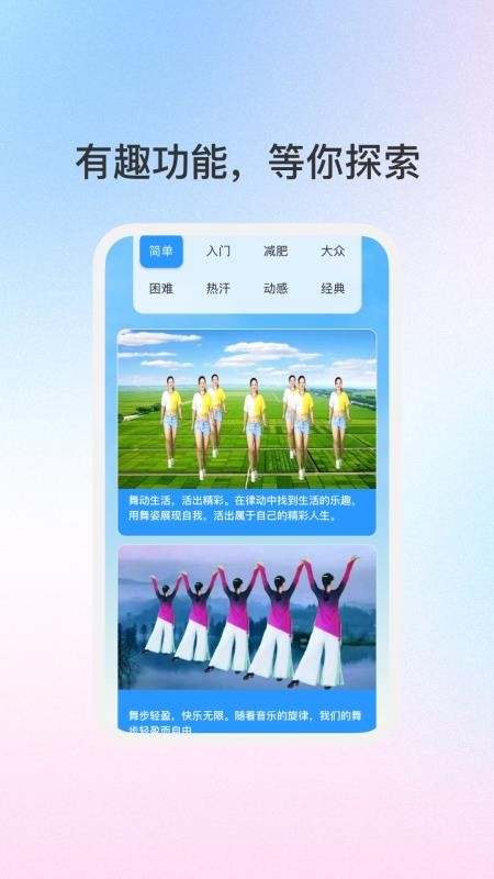 動體頤生生截圖(4)