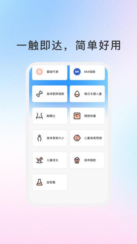 動體頤生生截圖(2)