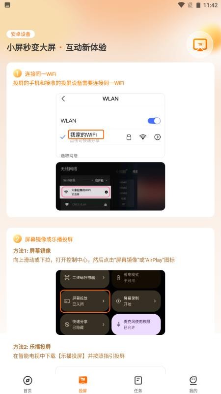 舞界AI截圖(1)