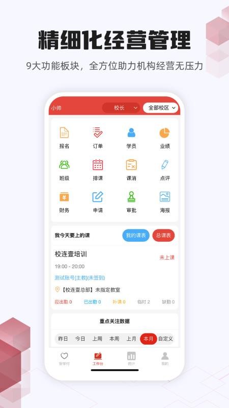 校連壹截圖(4)