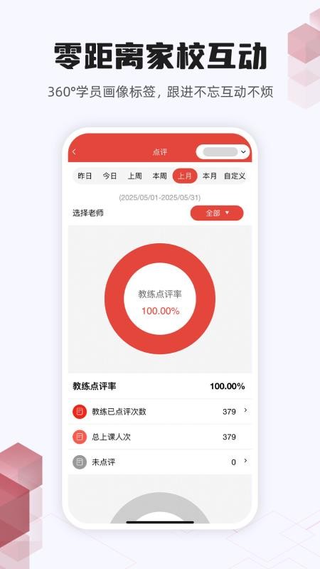 校連壹截圖(3)
