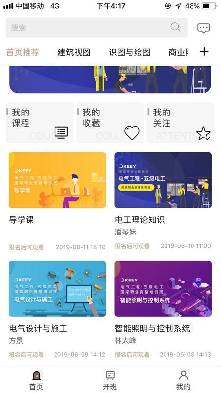 企一光網(wǎng)截圖(2)