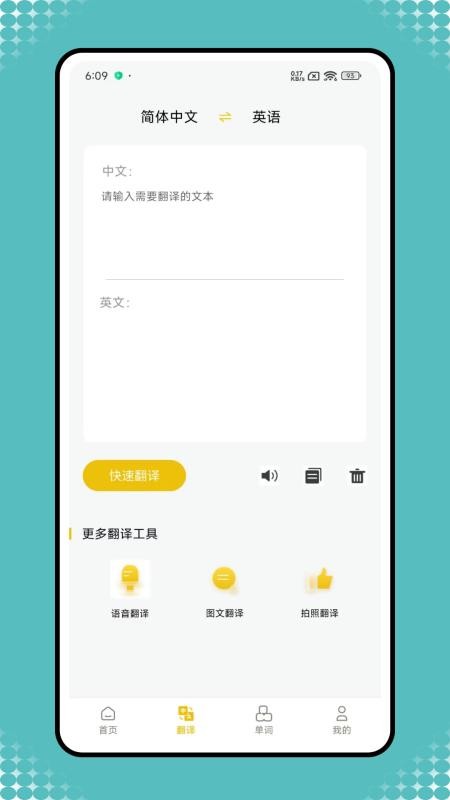 英語寶老師截圖(4)