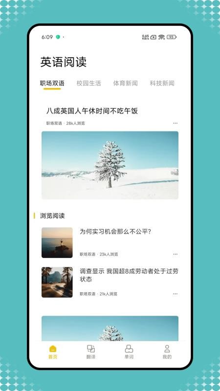 英語寶老師截圖(2)