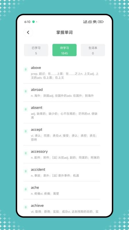 英語寶老師截圖(3)