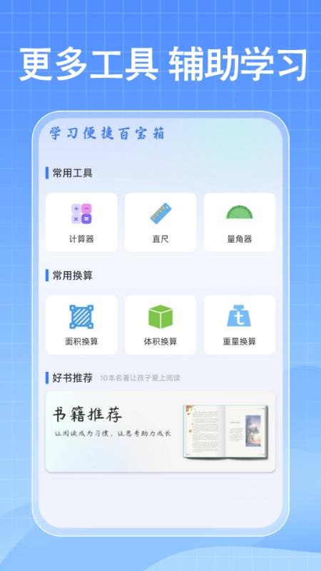 免費(fèi)作業(yè)搜答案截圖(2)