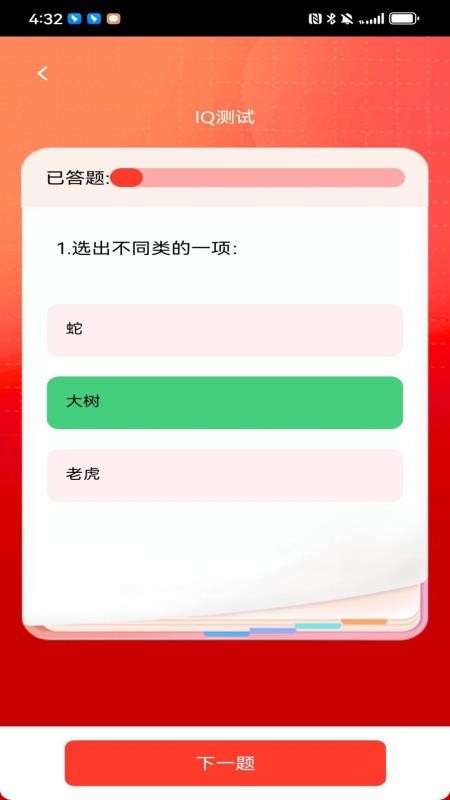 狀元才子截圖(2)
